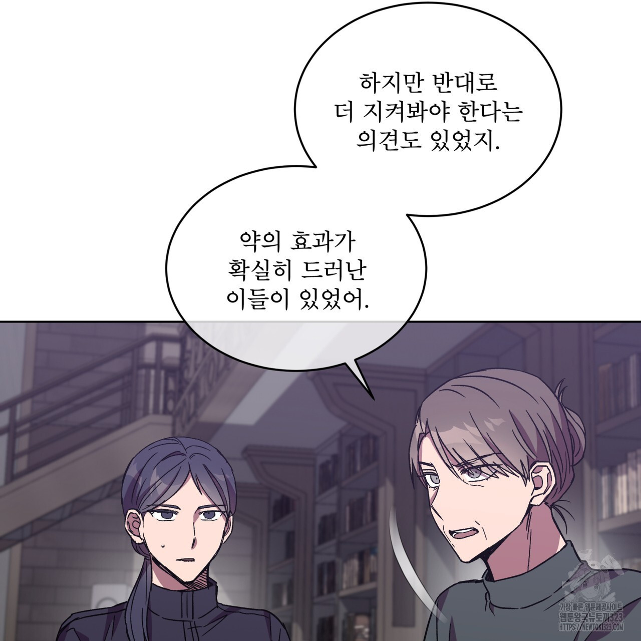 완벽한(The Perfect) 37화 13