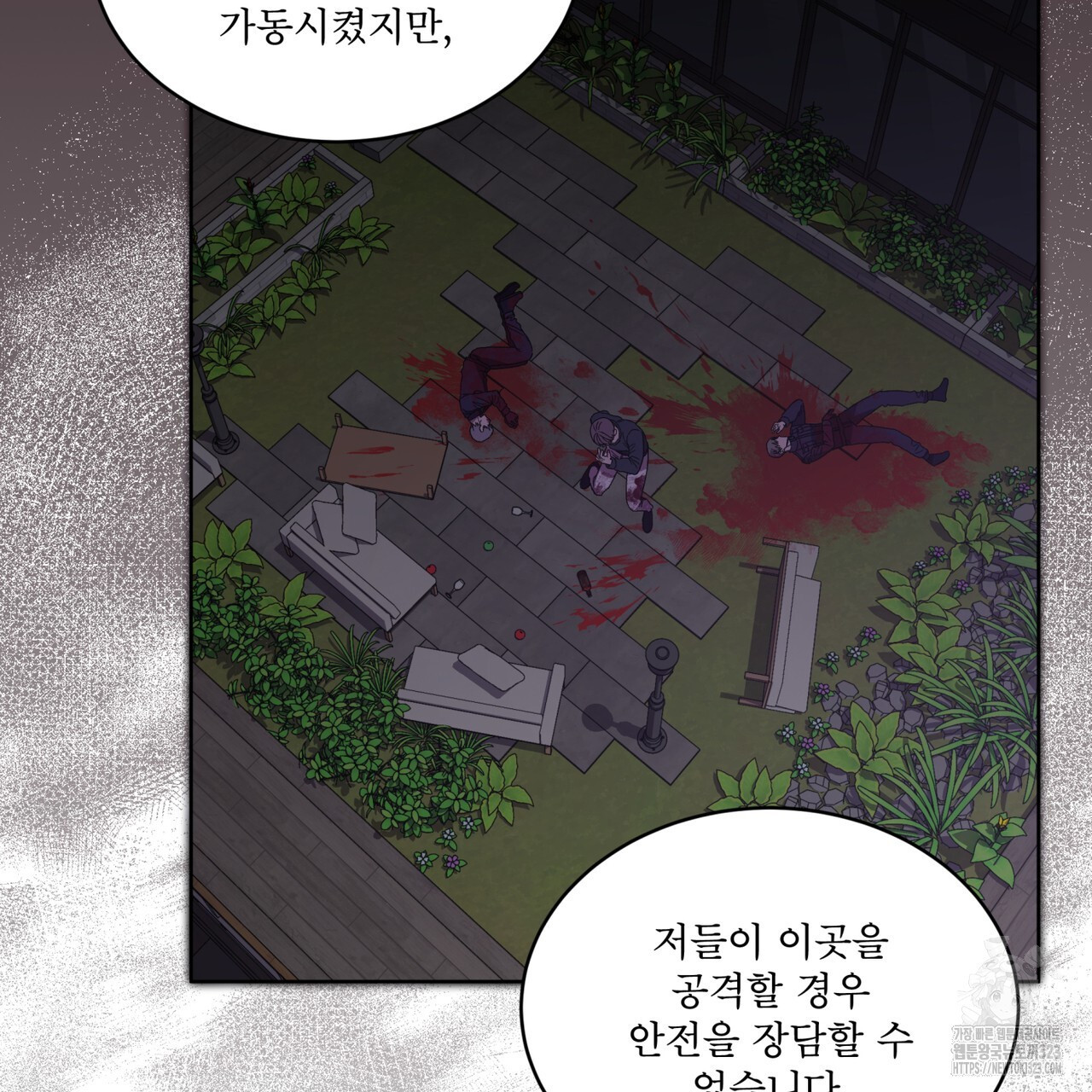 완벽한(The Perfect) 37화 15