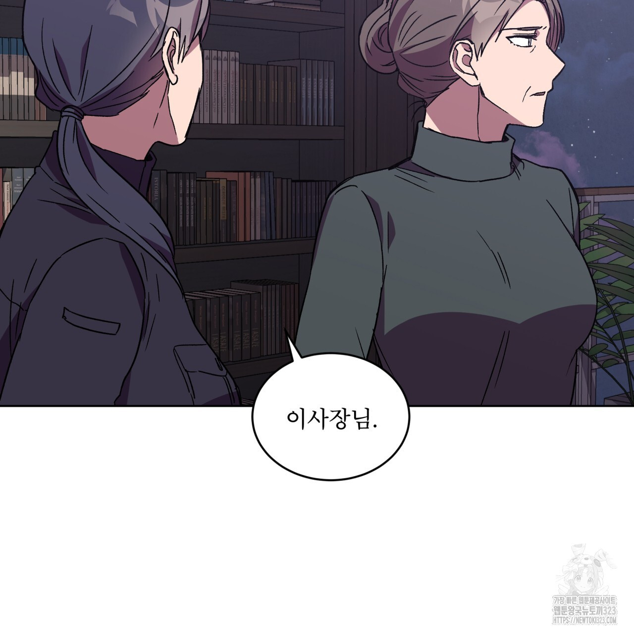 완벽한(The Perfect) 37화 17