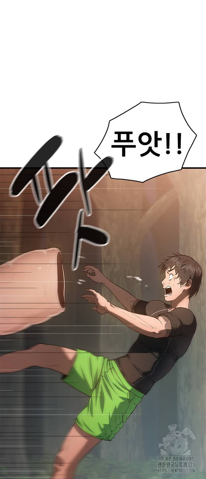 먹뀌싸 2화 4