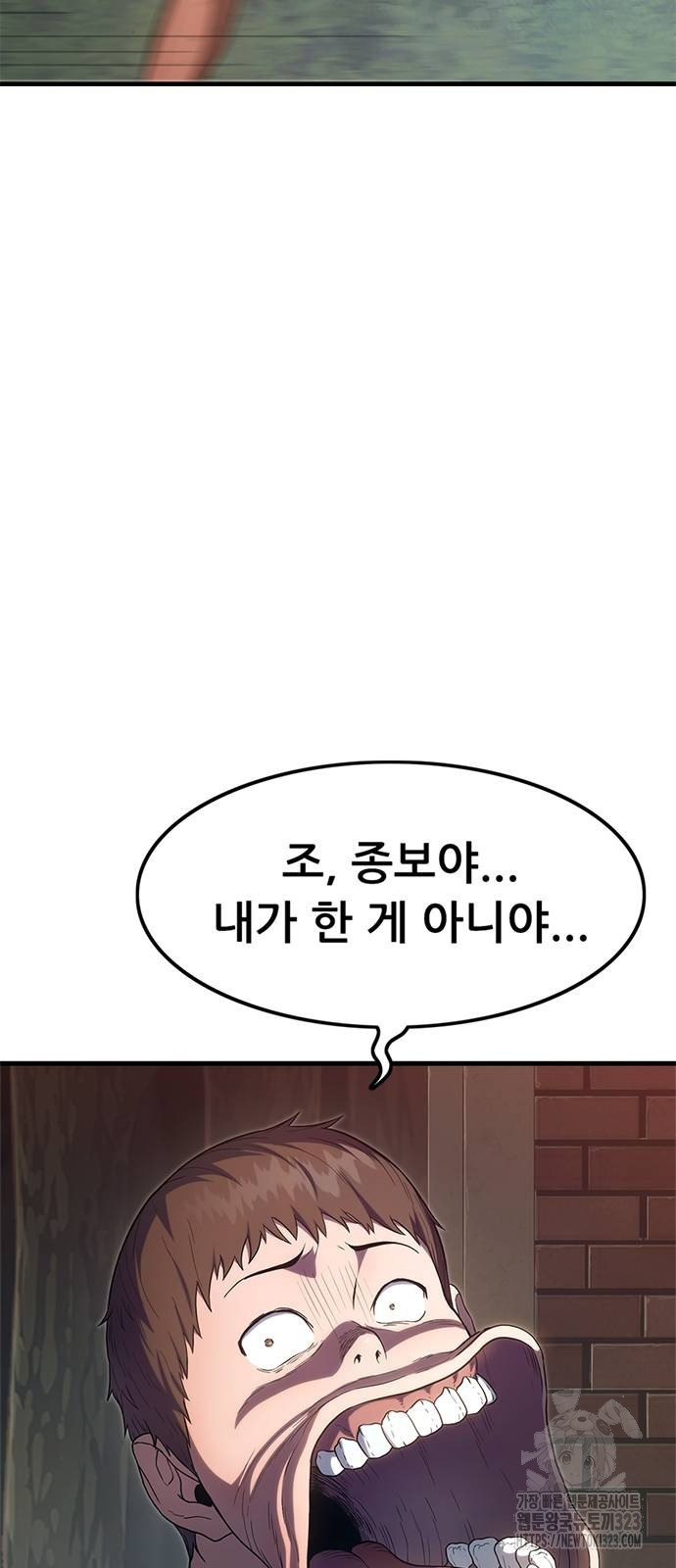 먹뀌싸 2화 5