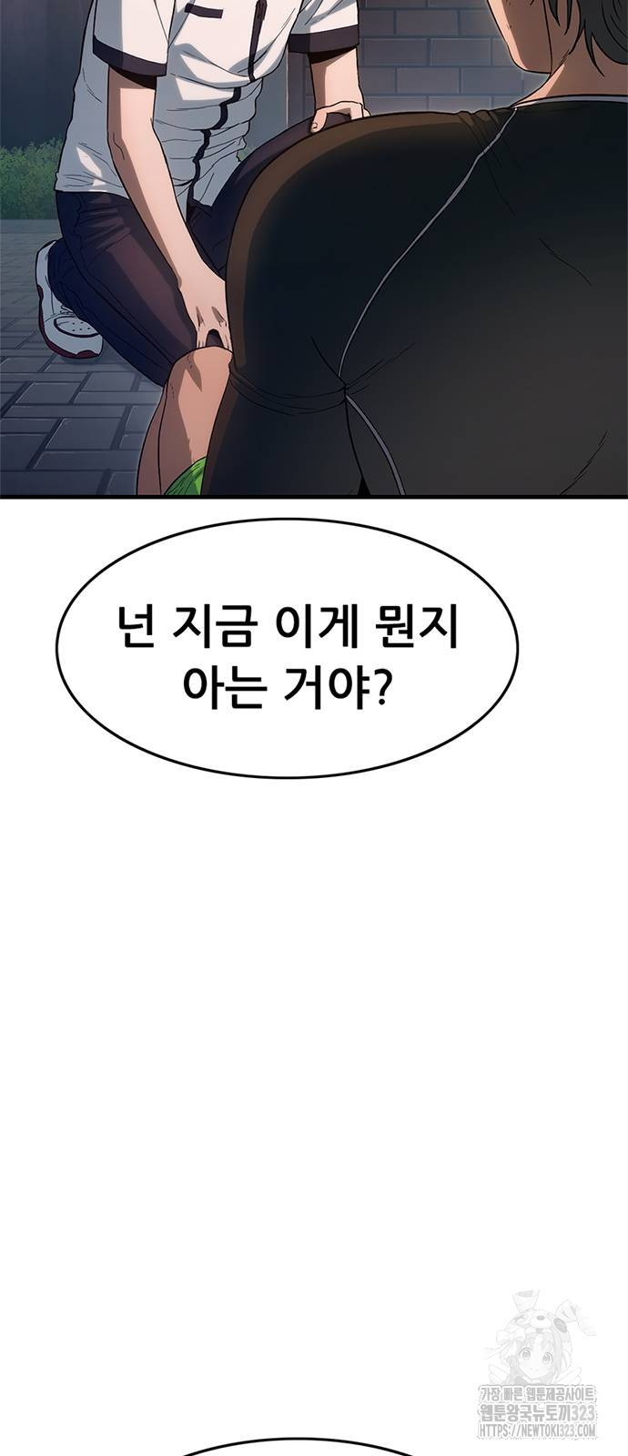 먹뀌싸 2화 11