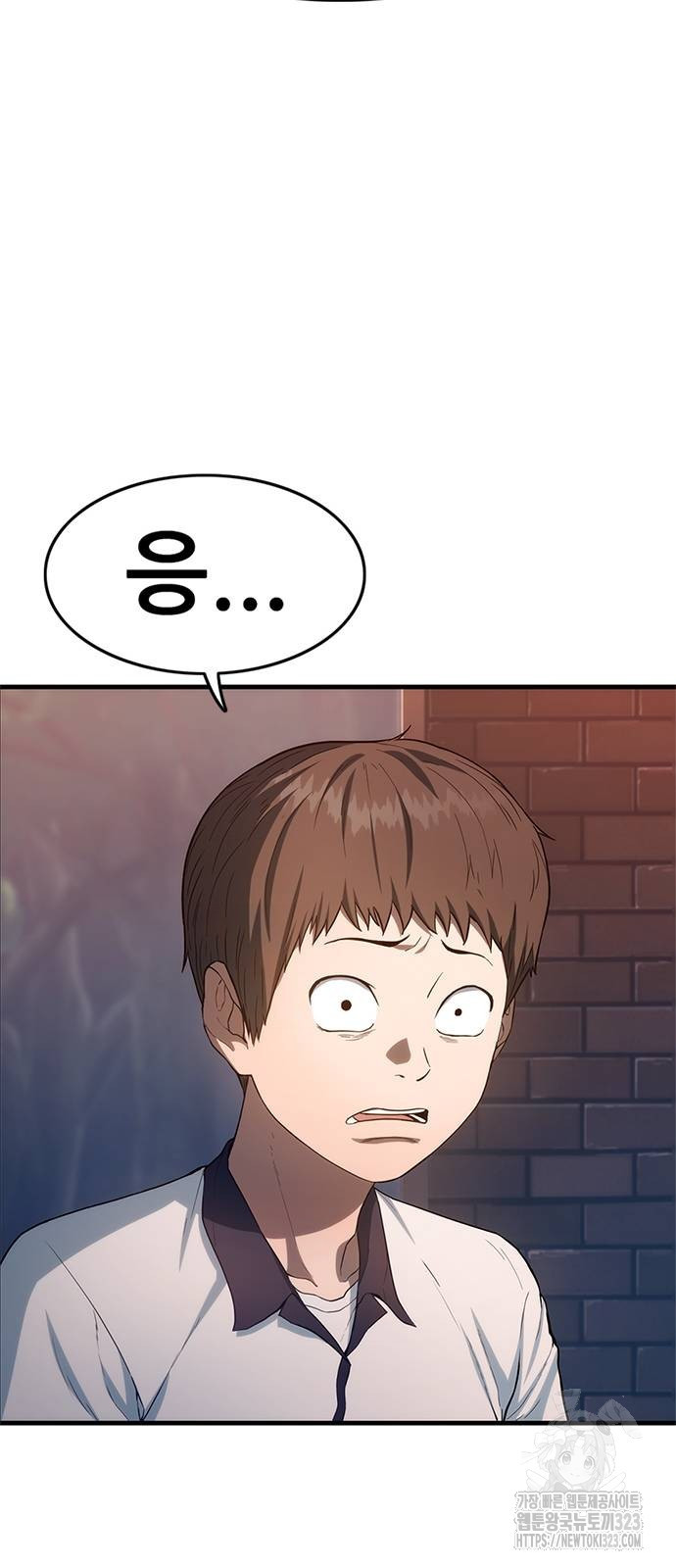 먹뀌싸 2화 13