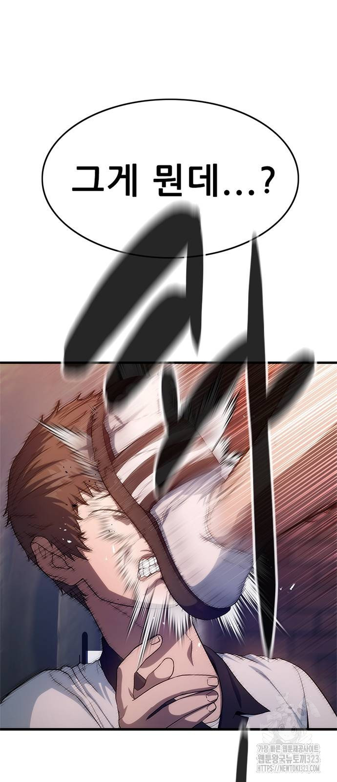 먹뀌싸 2화 14