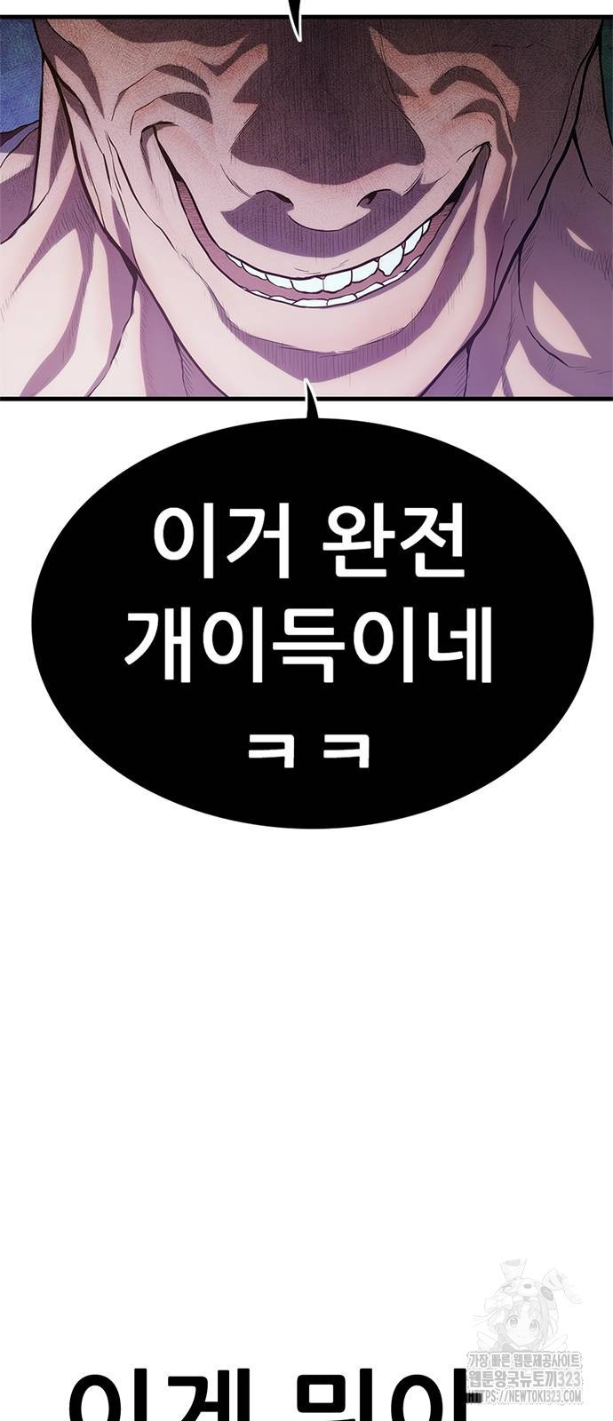 먹뀌싸 2화 17