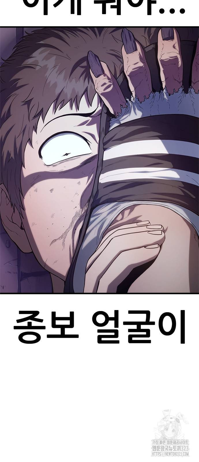 먹뀌싸 2화 18
