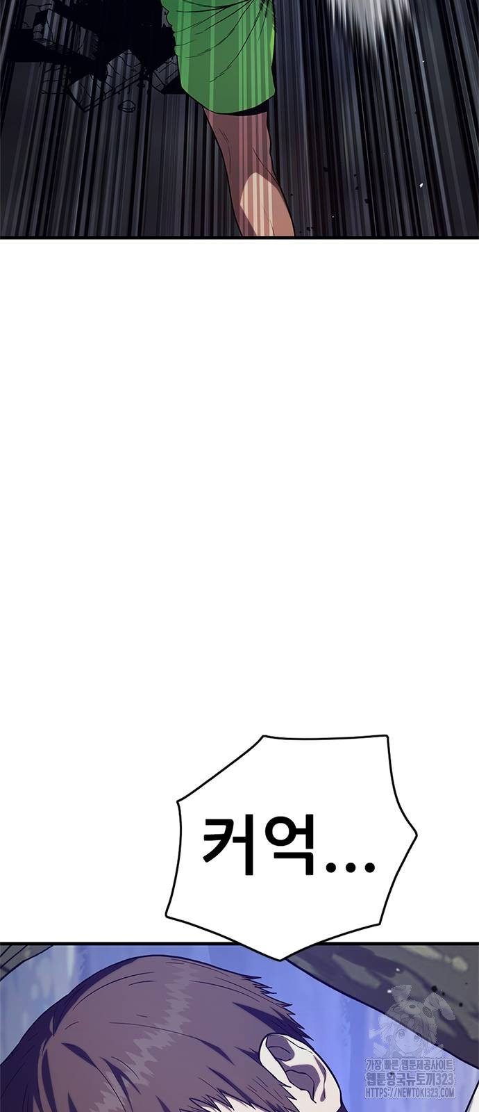 먹뀌싸 2화 23