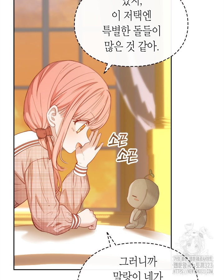 겨울성의 아기 죄수님 8화 5