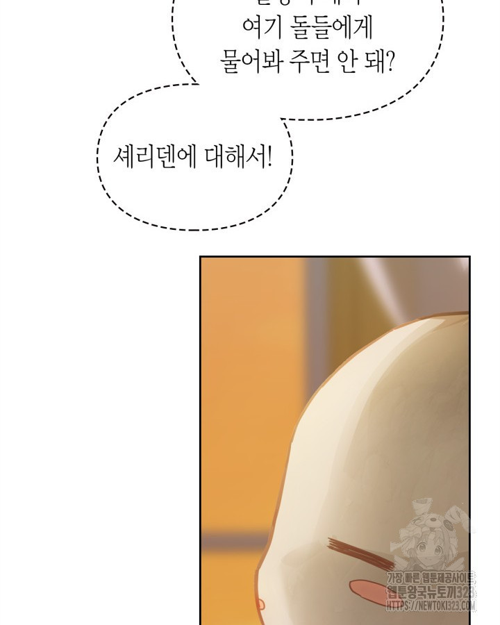 겨울성의 아기 죄수님 8화 6