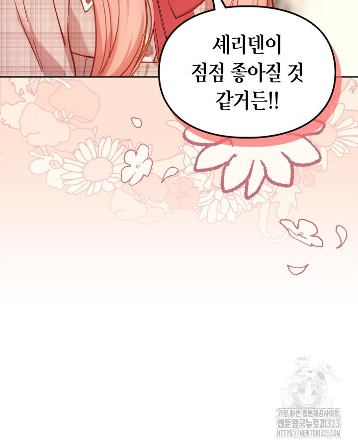 겨울성의 아기 죄수님 8화 10