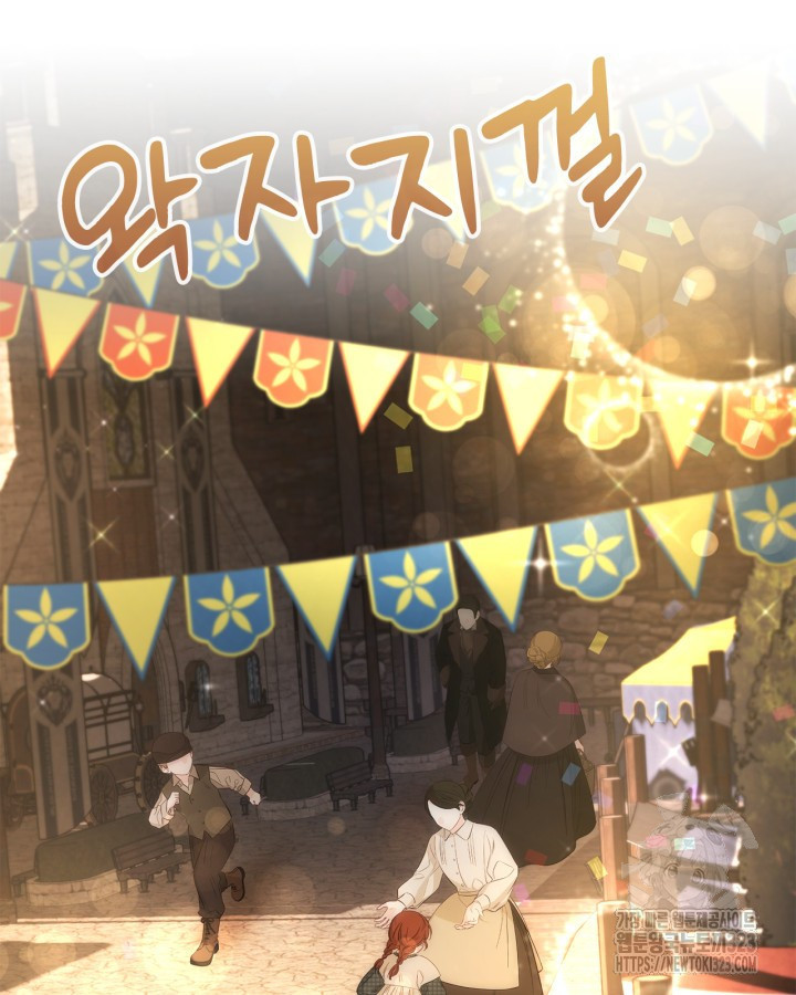 겨울성의 아기 죄수님 8화 13