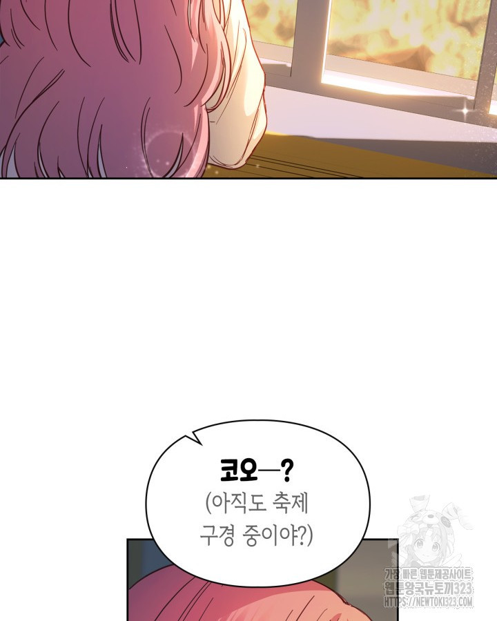 겨울성의 아기 죄수님 8화 16
