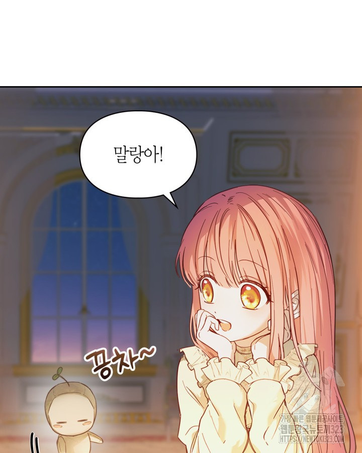 겨울성의 아기 죄수님 8화 18