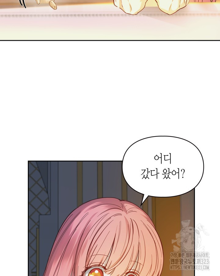 겨울성의 아기 죄수님 8화 19
