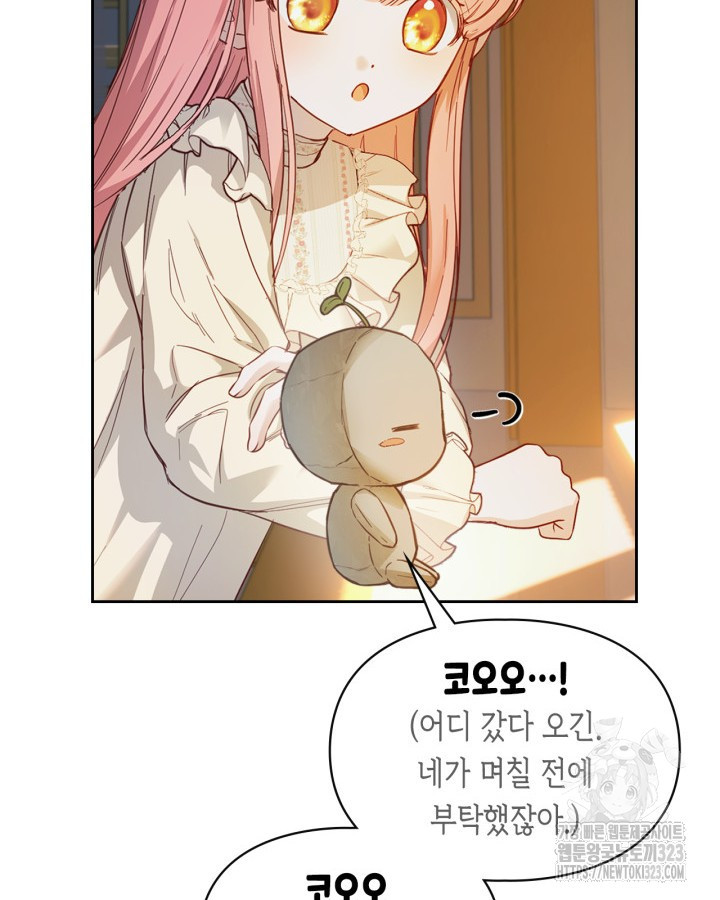 겨울성의 아기 죄수님 8화 20