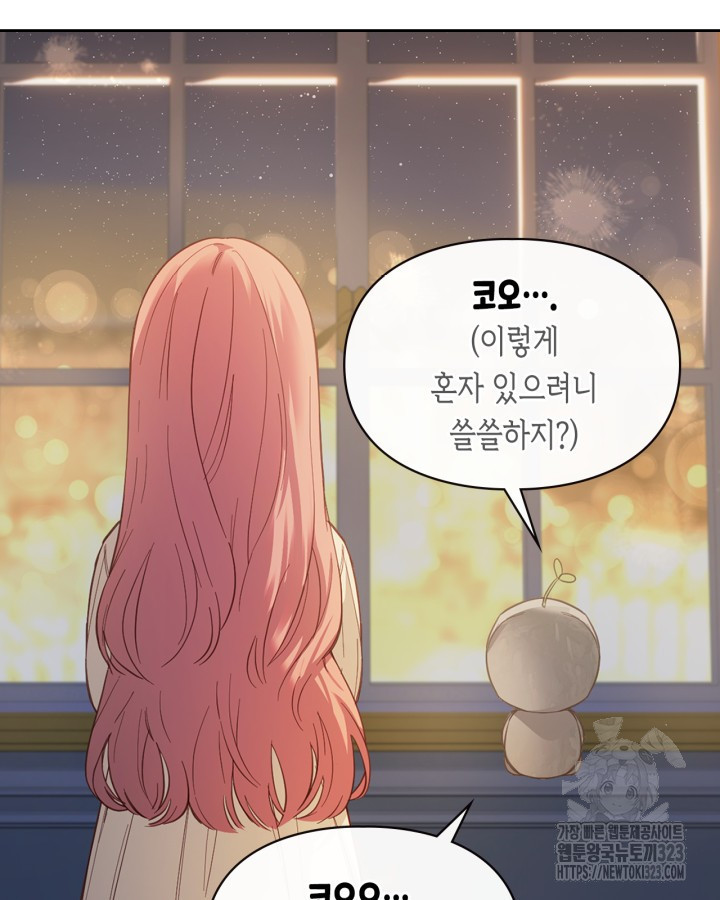 겨울성의 아기 죄수님 8화 25