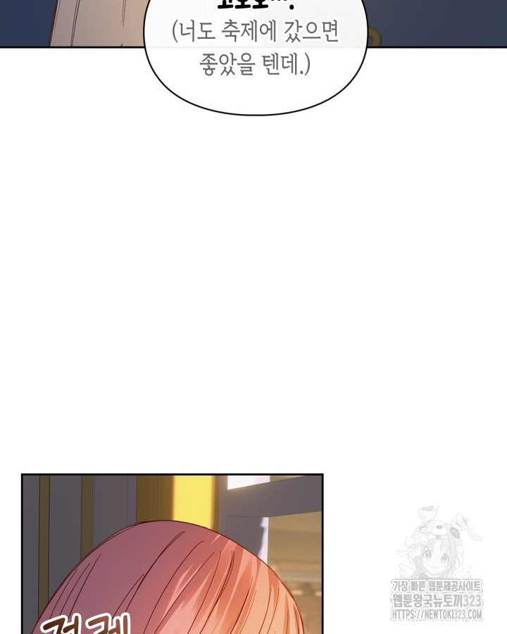 겨울성의 아기 죄수님 8화 26