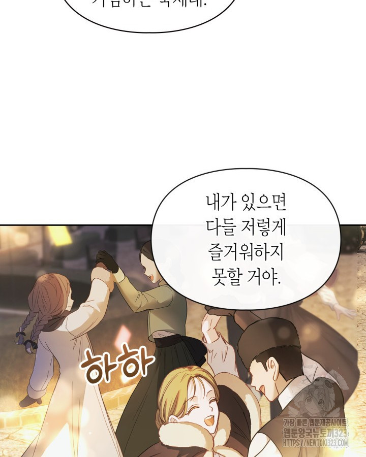 겨울성의 아기 죄수님 8화 28