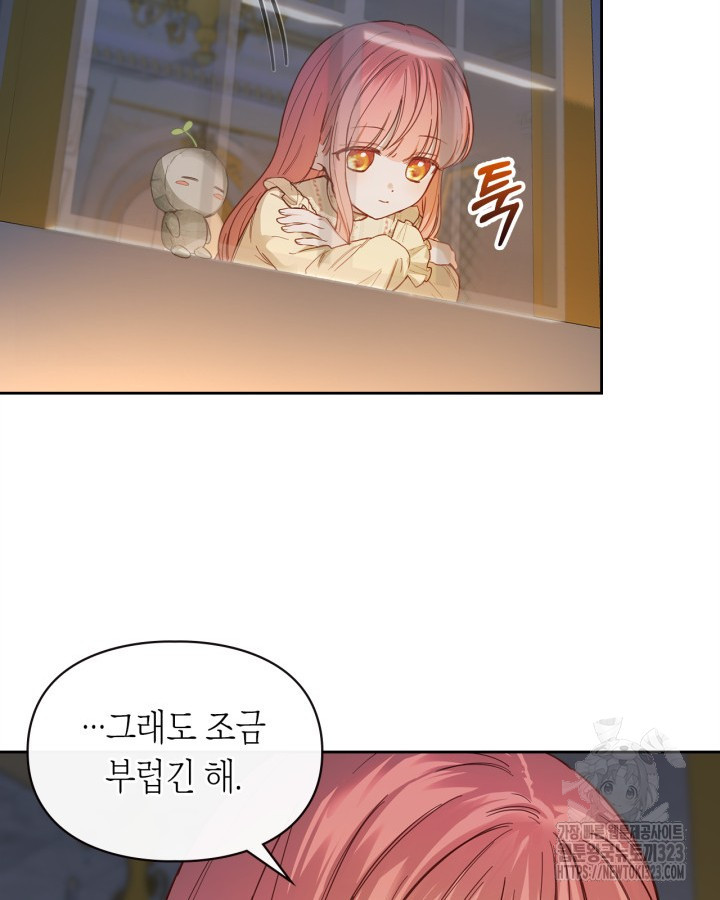 겨울성의 아기 죄수님 8화 30