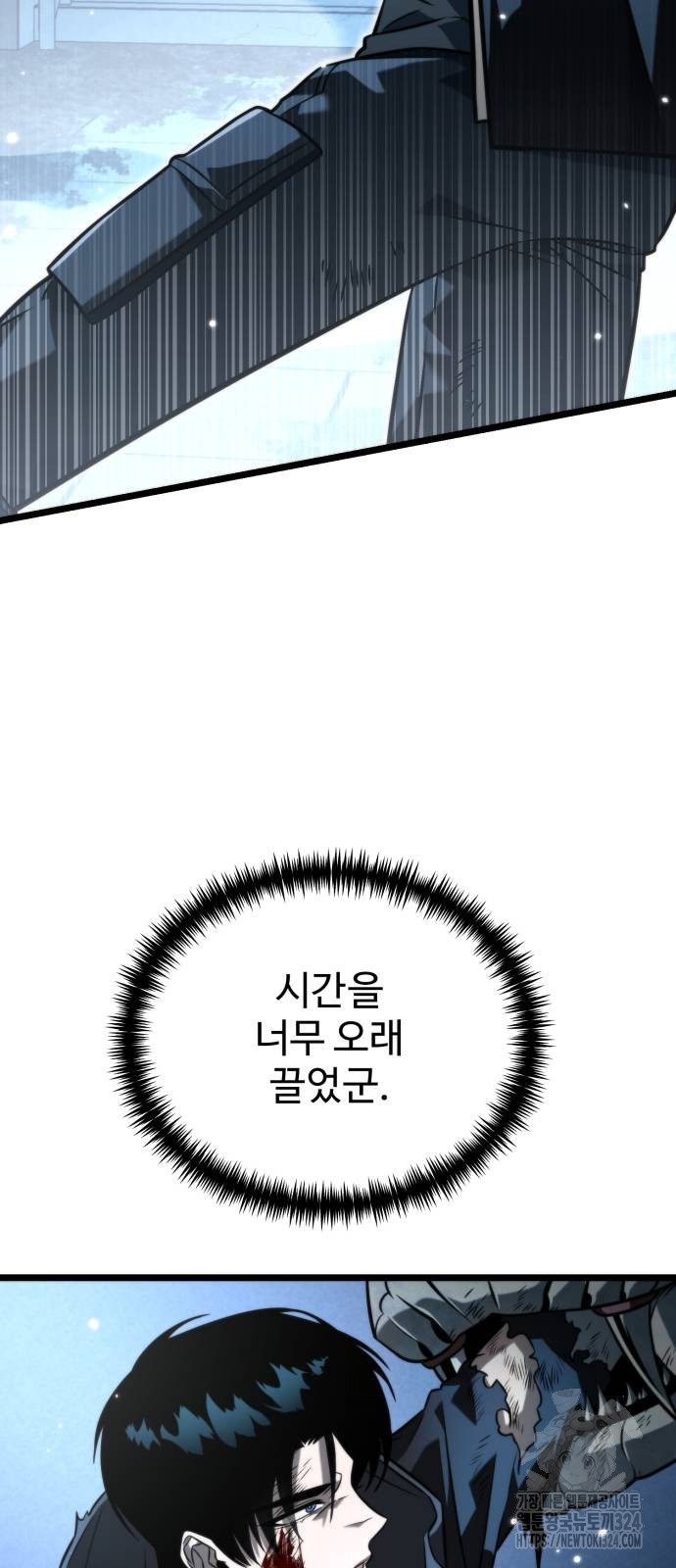 환생좌 10화 2