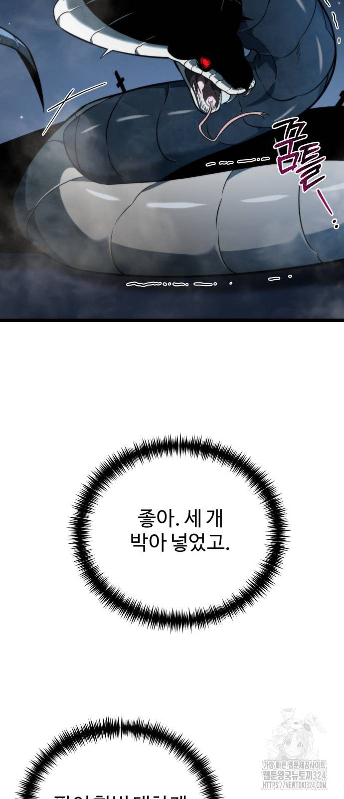 환생좌 10화 8