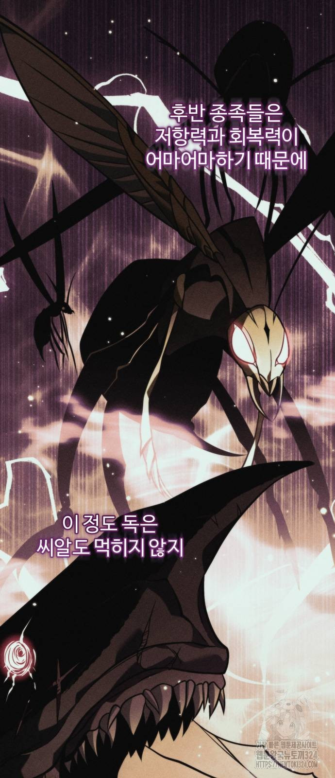 환생좌 10화 10