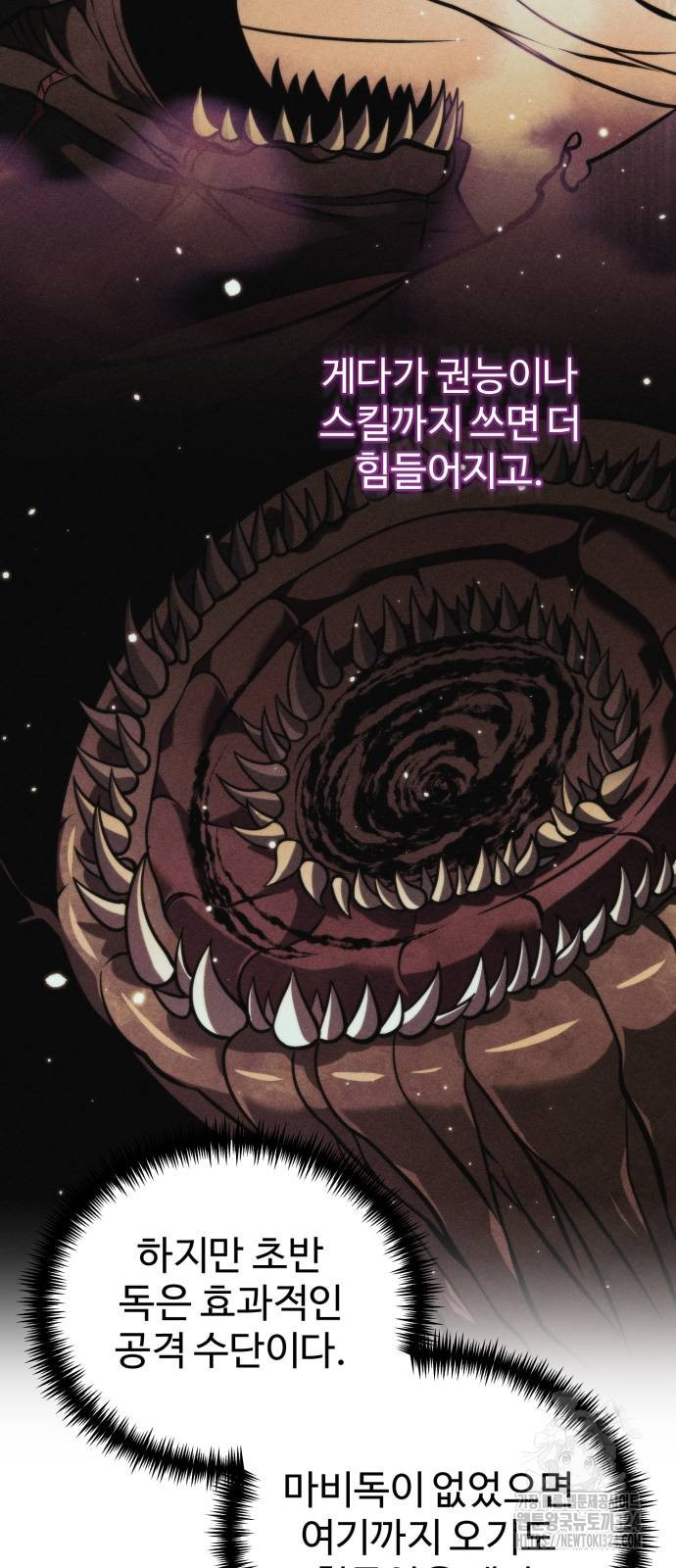 환생좌 10화 11