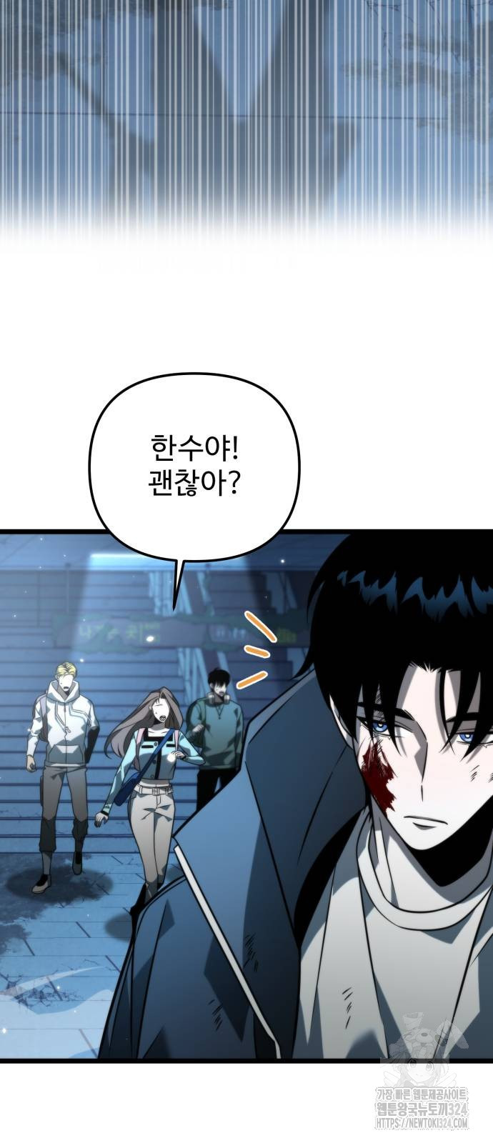 환생좌 10화 16