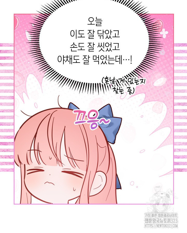 겨울성의 아기 죄수님 17화 6
