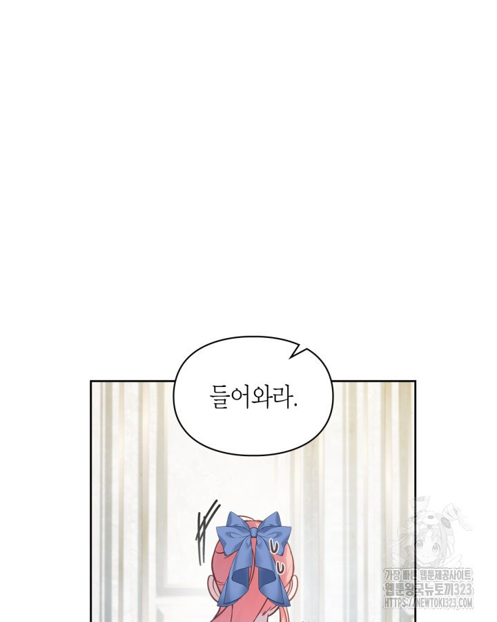 겨울성의 아기 죄수님 17화 7