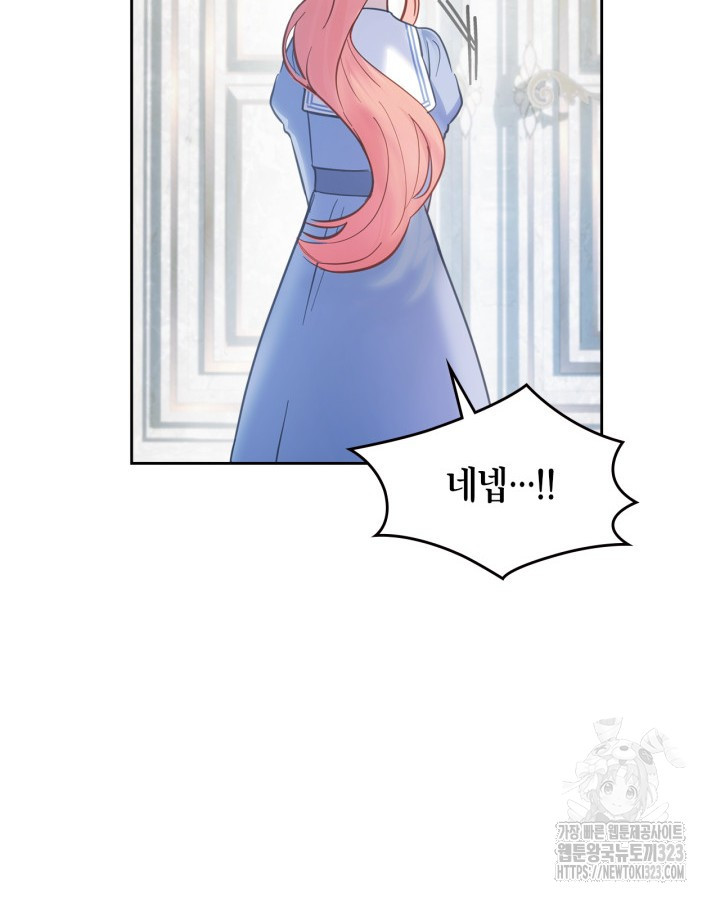 겨울성의 아기 죄수님 17화 8