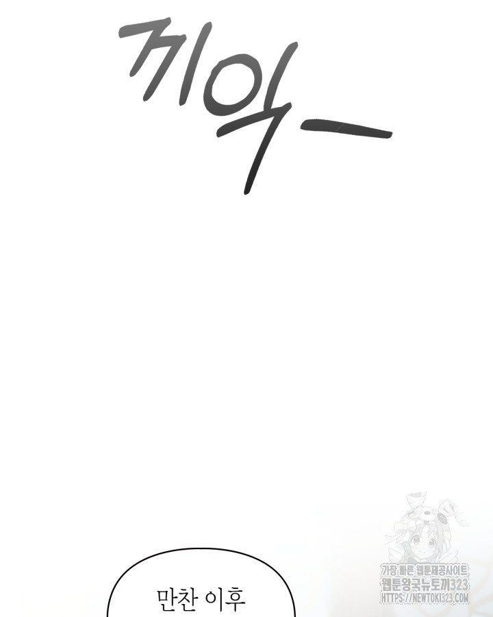 겨울성의 아기 죄수님 17화 9