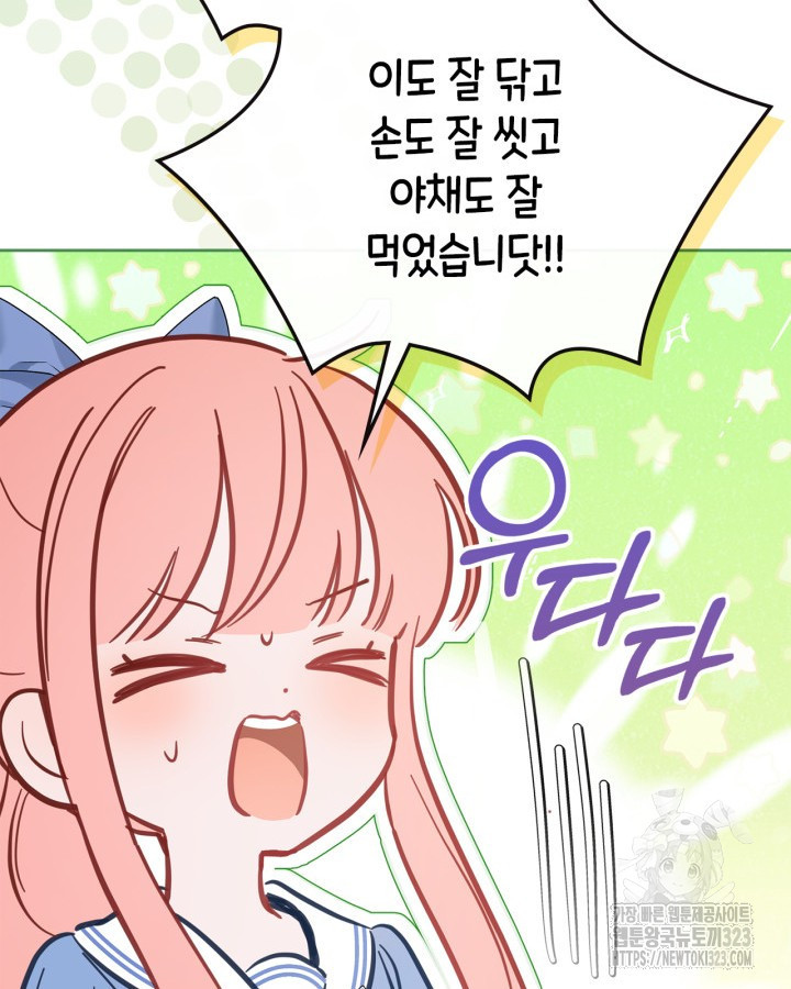 겨울성의 아기 죄수님 17화 12
