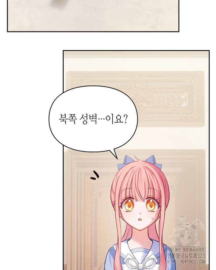 겨울성의 아기 죄수님 17화 15