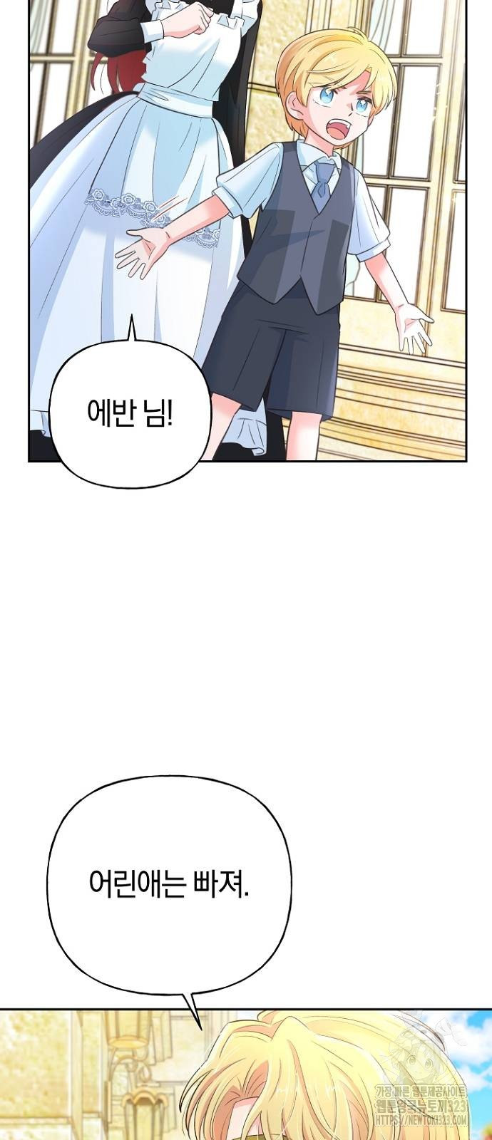시녀님은 육아가 싫어요 7화 6