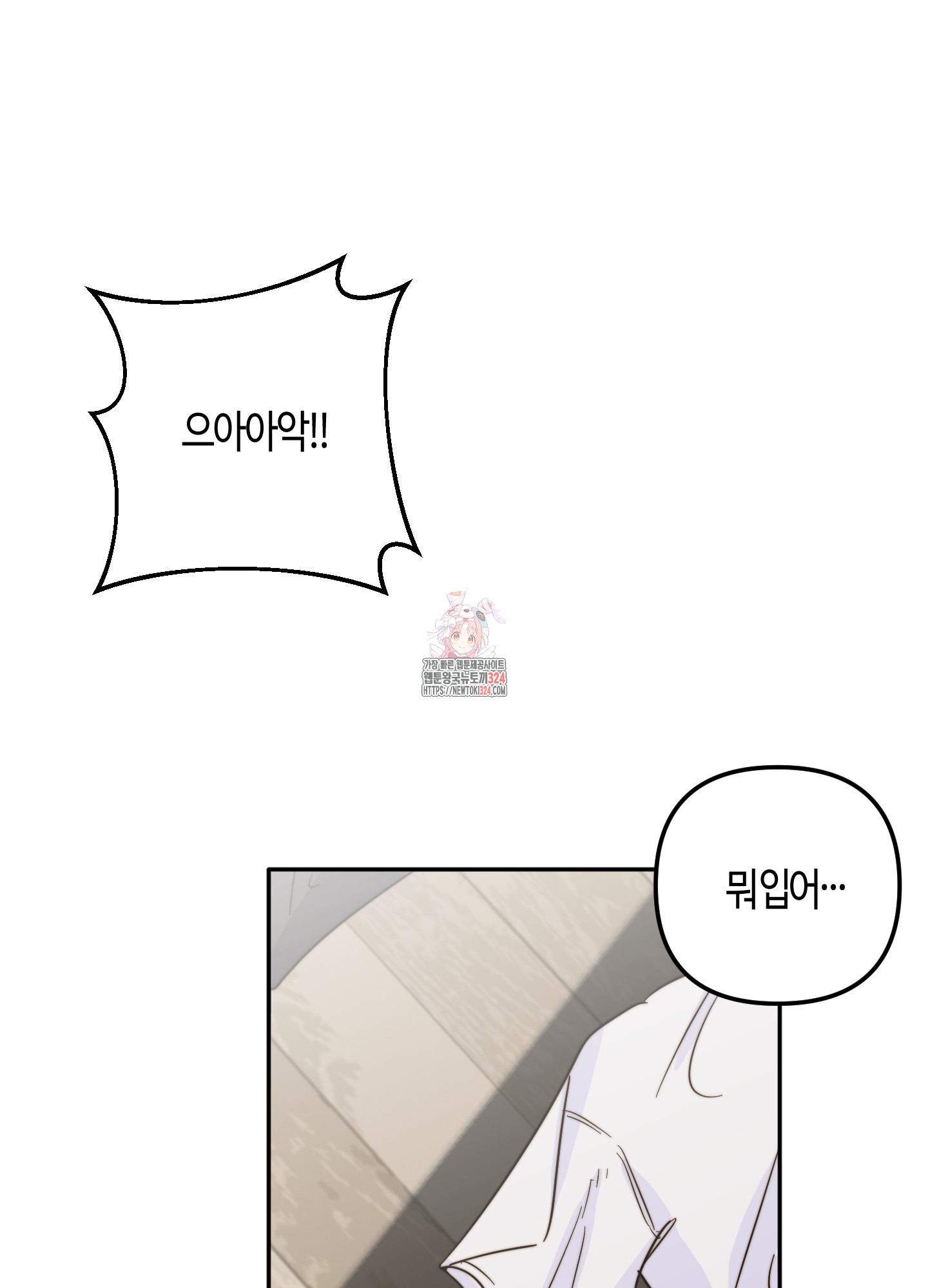 사랑은 비염을 타고 10화 1