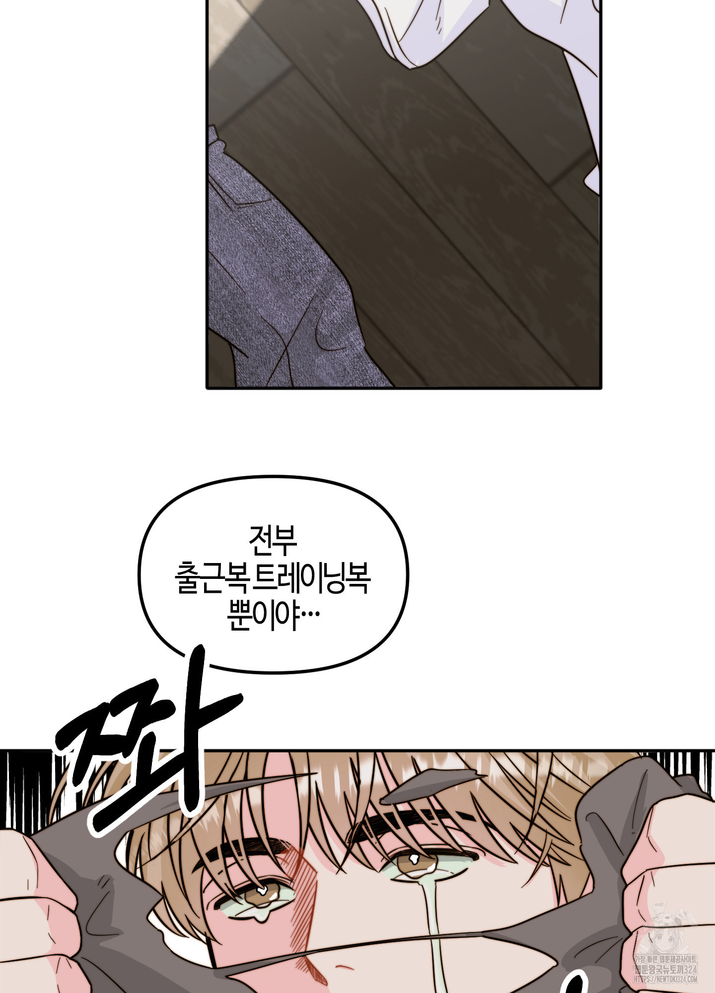 사랑은 비염을 타고 10화 2