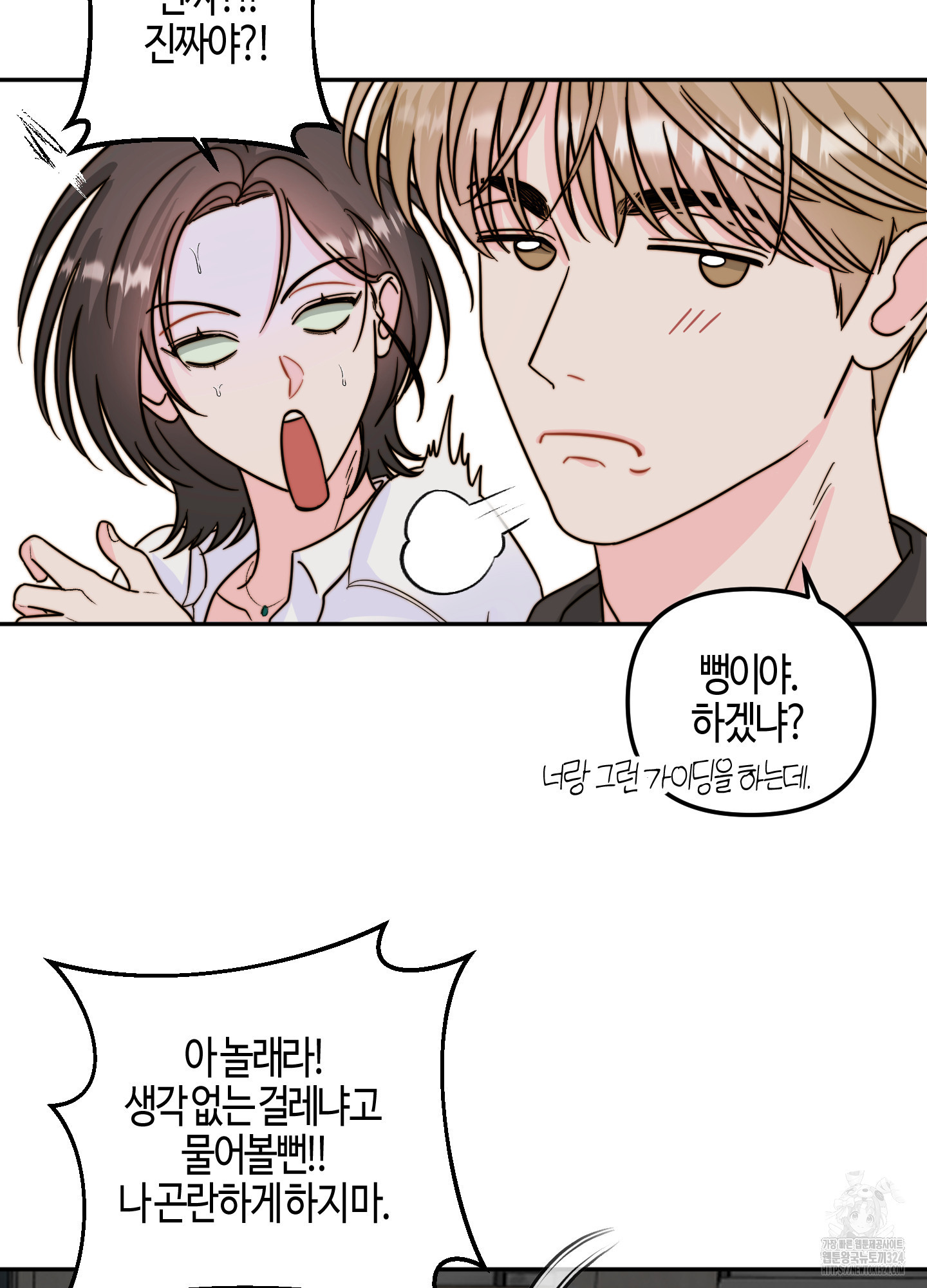 사랑은 비염을 타고 10화 9