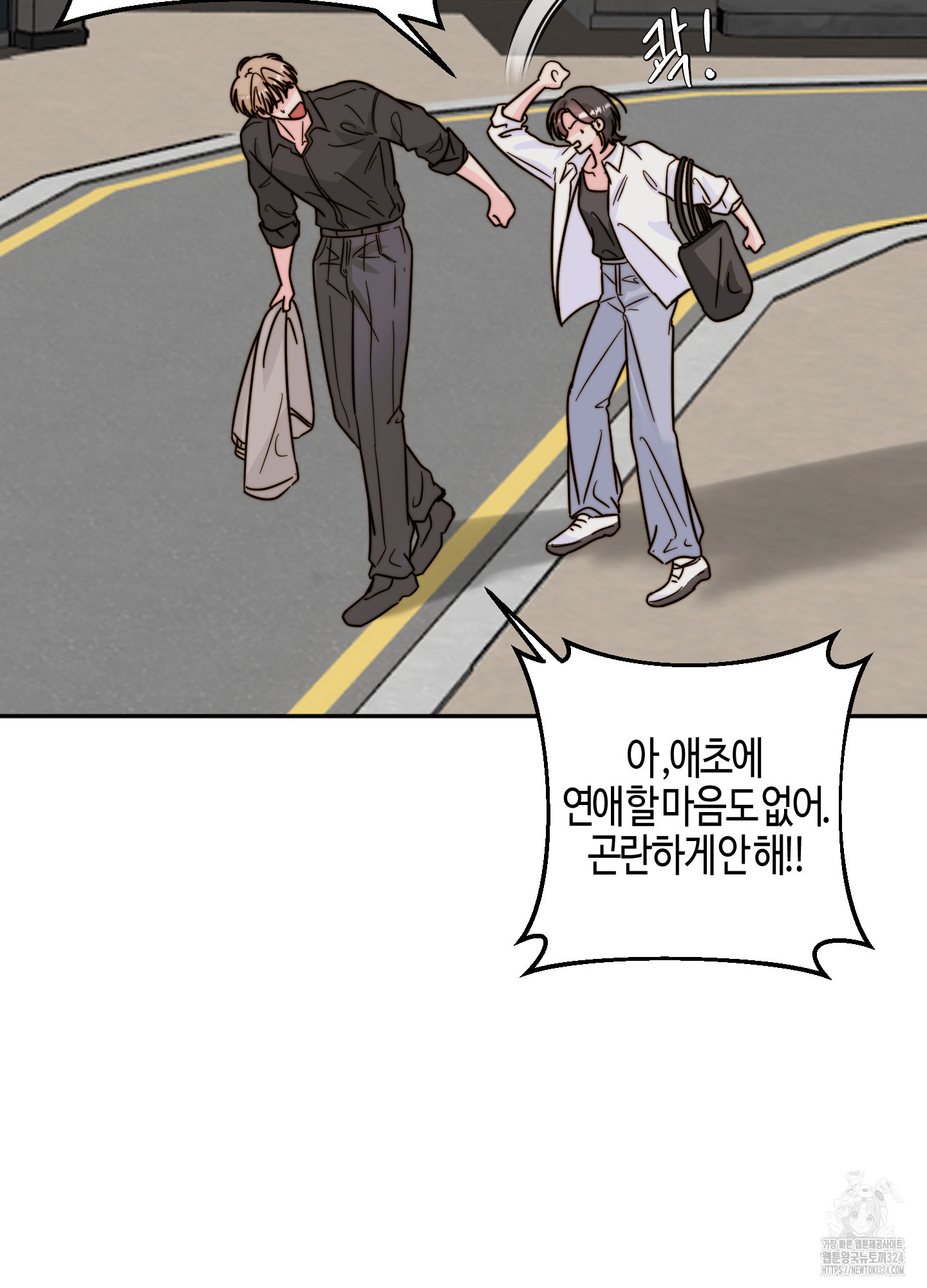 사랑은 비염을 타고 10화 10