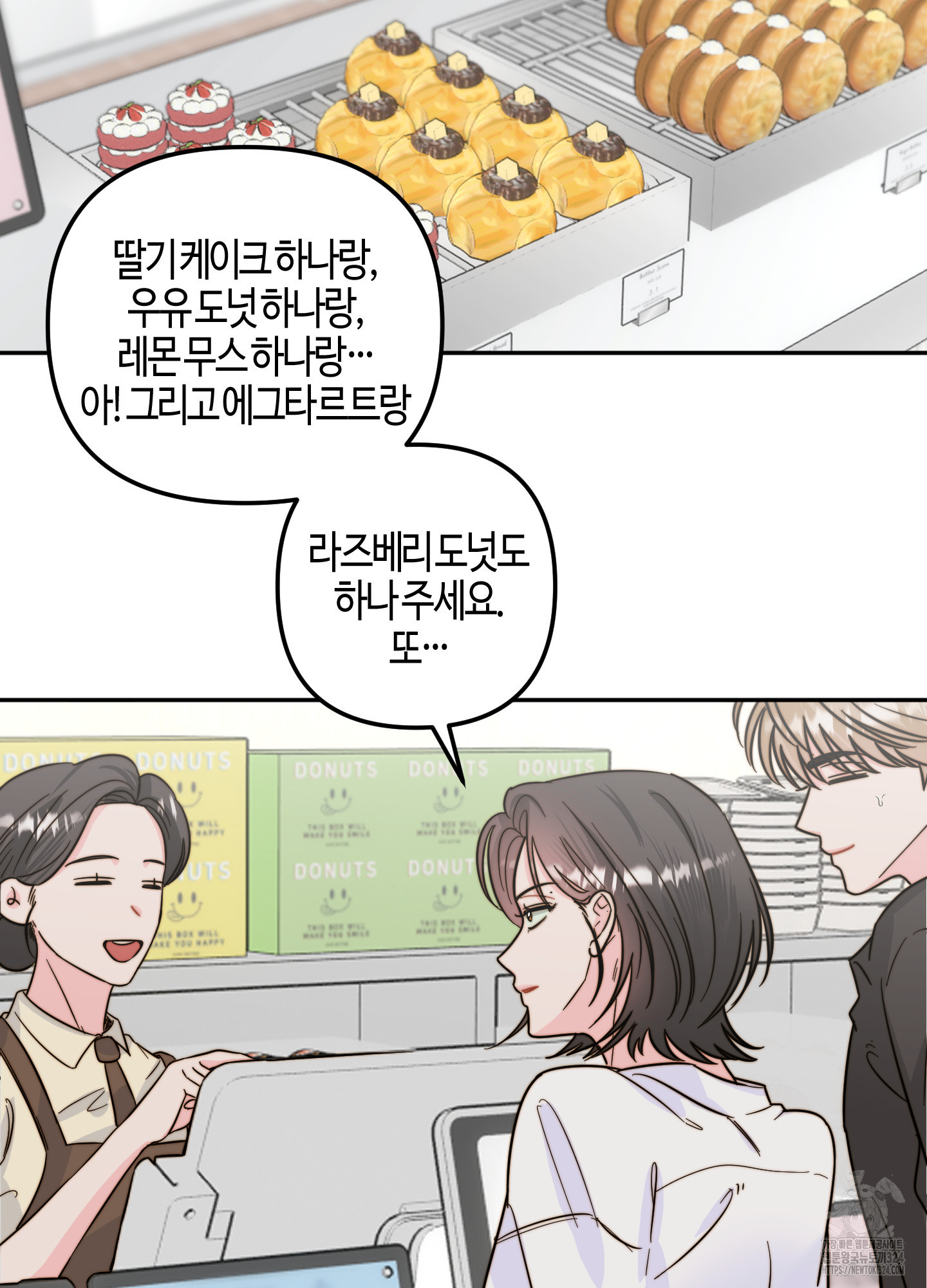 사랑은 비염을 타고 10화 12