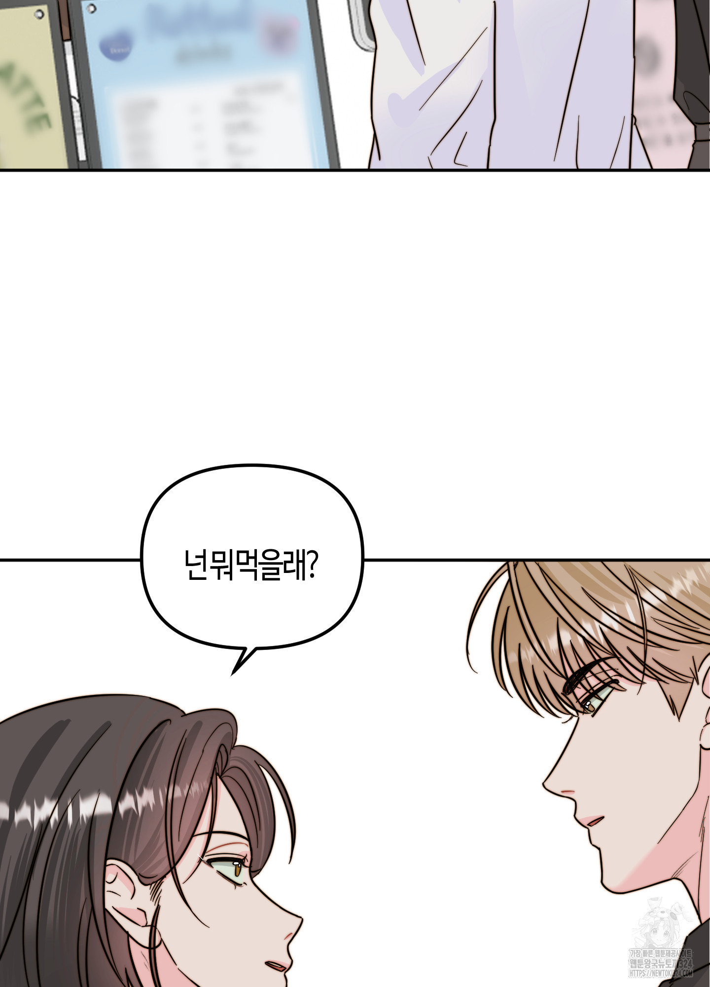 사랑은 비염을 타고 10화 13