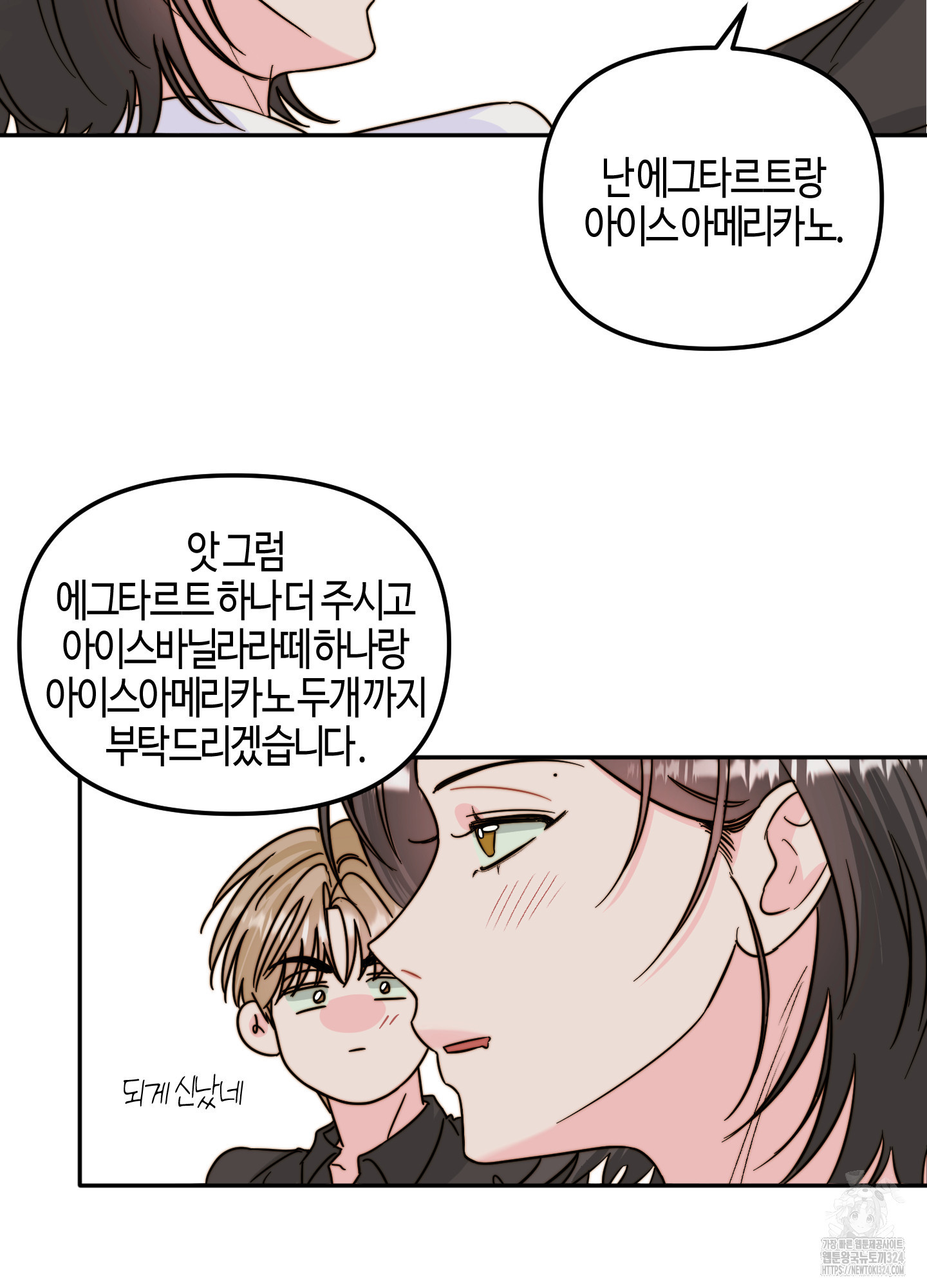 사랑은 비염을 타고 10화 14