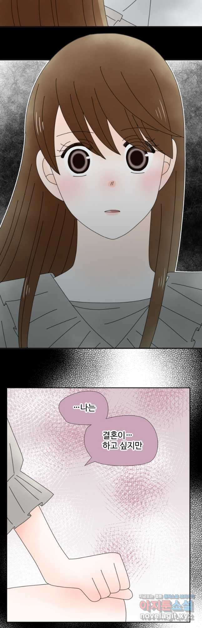 오늘 밤 어때? 205화 2