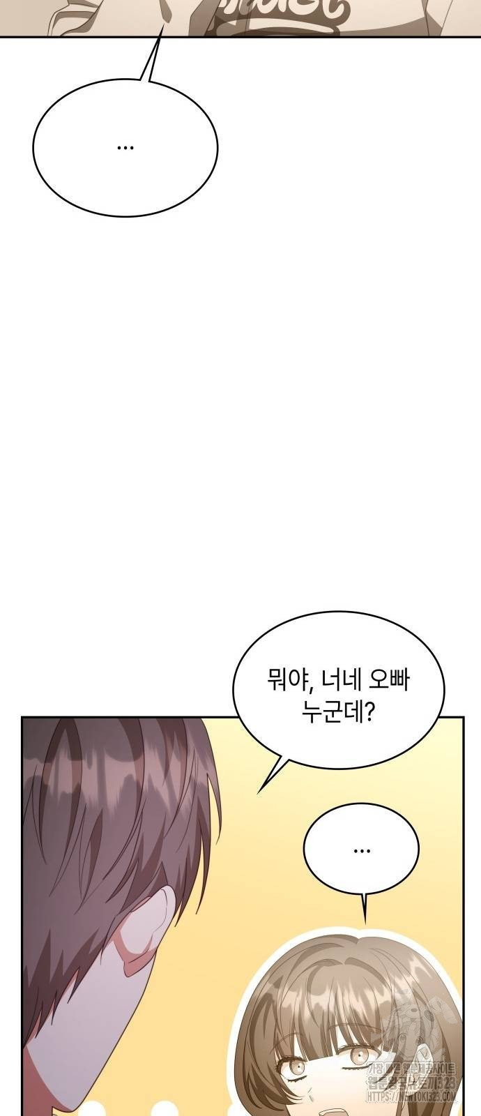 천재작가의 랜덤 작업실 30화 2