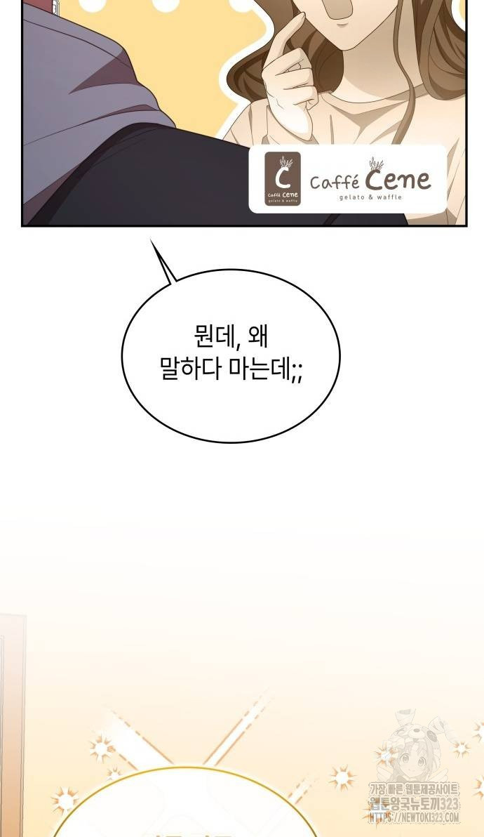 천재작가의 랜덤 작업실 30화 3