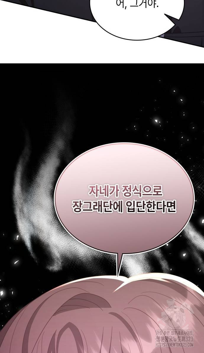 천재작가의 랜덤 작업실 30화 6