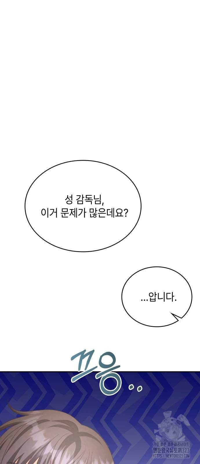 천재작가의 랜덤 작업실 30화 10