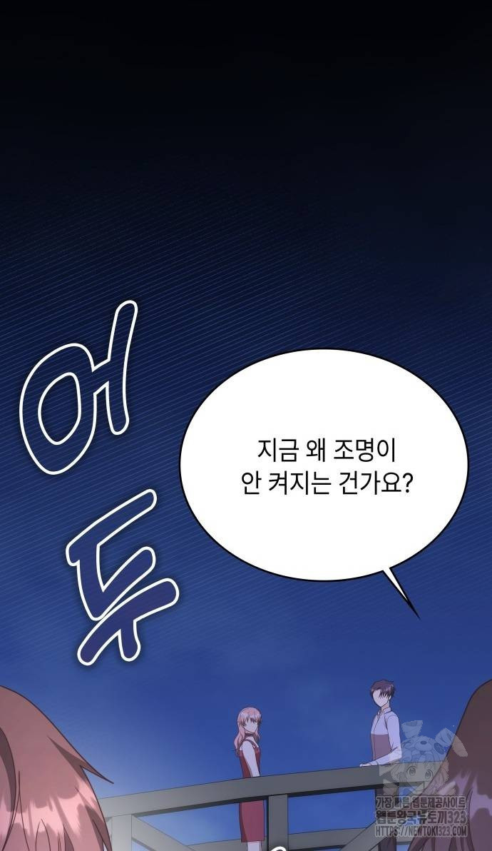 천재작가의 랜덤 작업실 30화 12