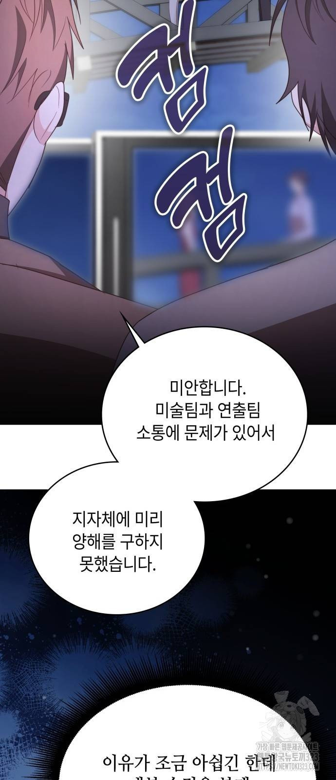 천재작가의 랜덤 작업실 30화 13