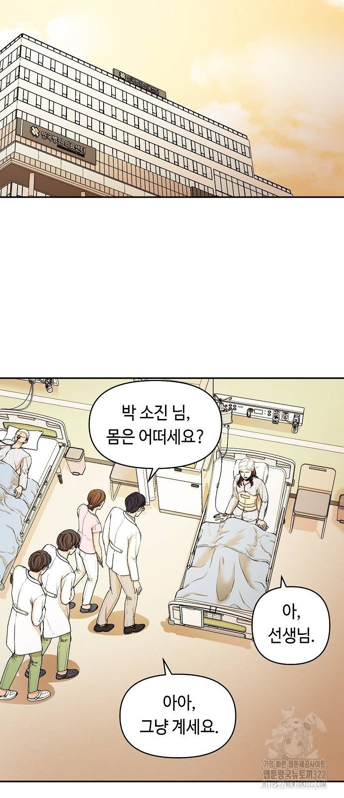 망돌의 사생 5화 2